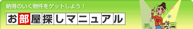 お引越しマニュアル